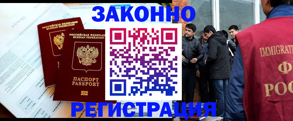 прописка в Харовске