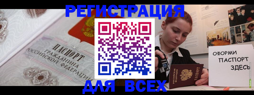 регистрация для школы в Харовске