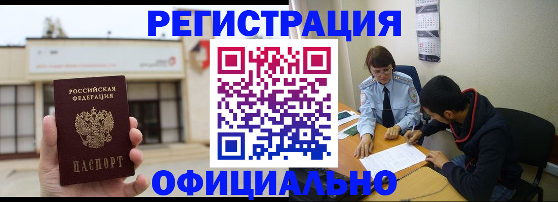 где прописаться в Харовске