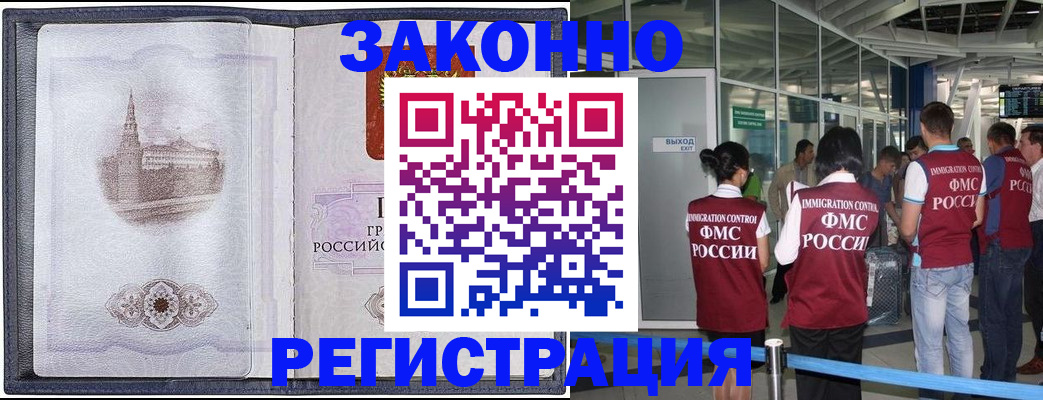 временная регистрация надежно в Харовске