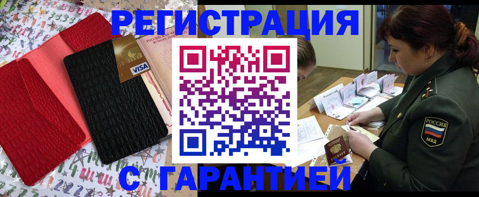 временная регистрация 2025 в Харовске