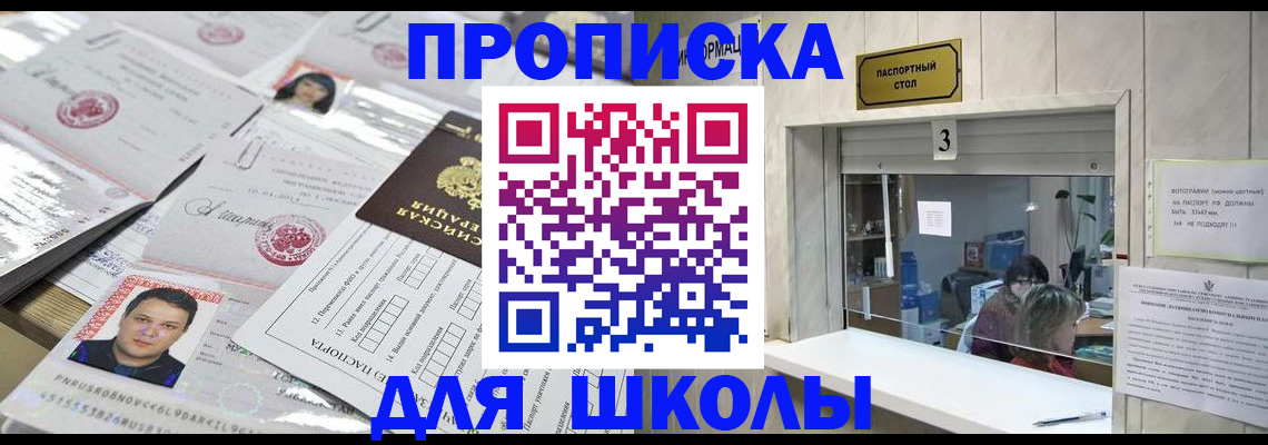временная прописка в Харовске